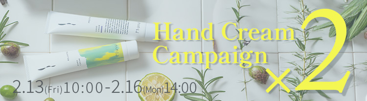 ハンドクリームキャンペーン
