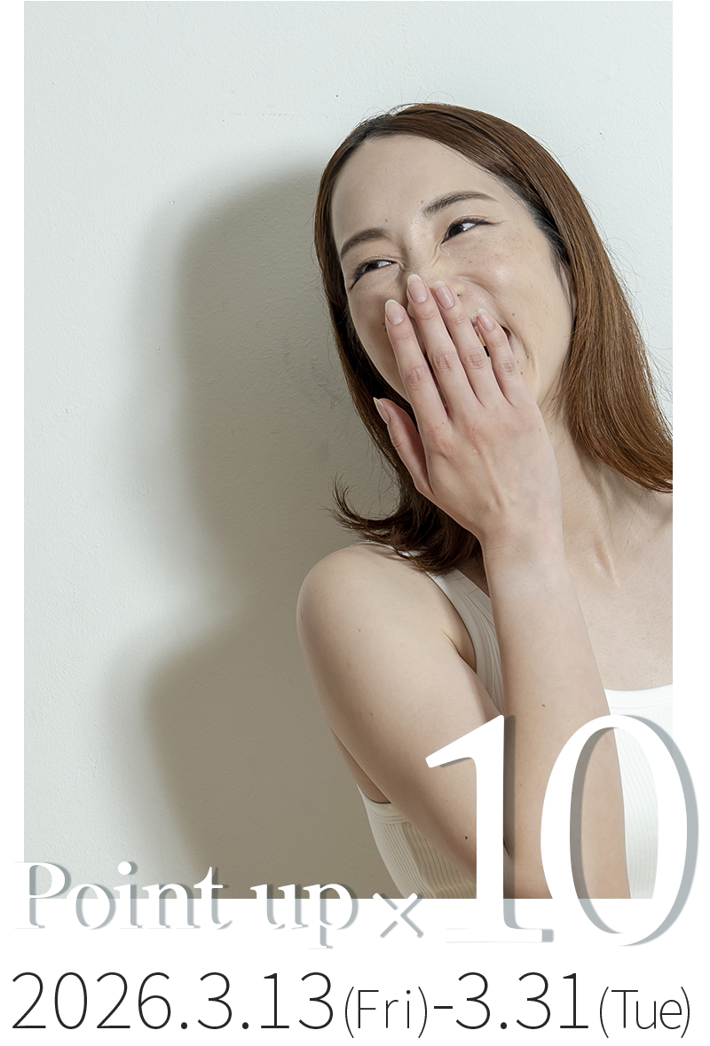 ポイントアップキャンペーン