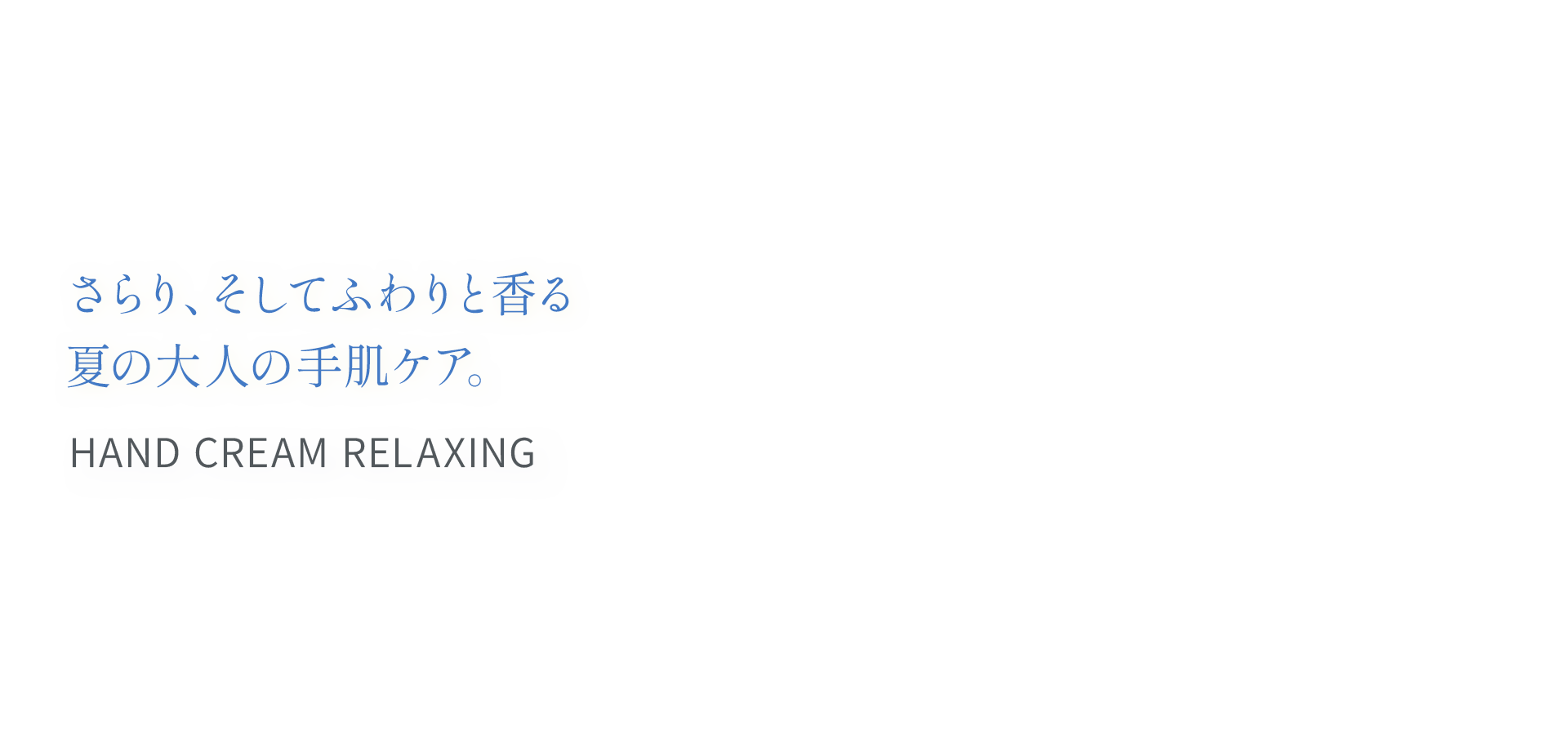 ラスイハンドクリーム