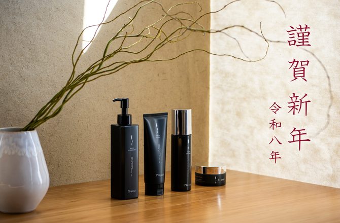 謹賀新年・令和八年